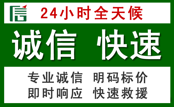 昌吉汽车救援