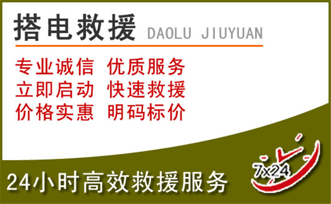 昌吉汽车道路救援